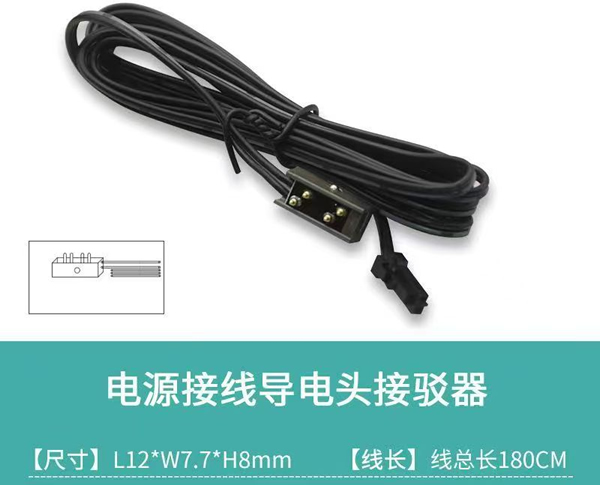 电源接线导电头接驳器